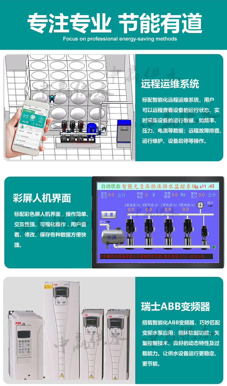 全自動變頻恒壓供水設(shè)備優(yōu)點