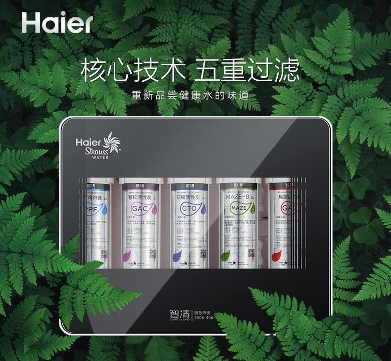 新型自來水凈水器哪個(gè)牌子好？凈水器什么品牌好？它在凈水器十大品牌中的排名是多少位？